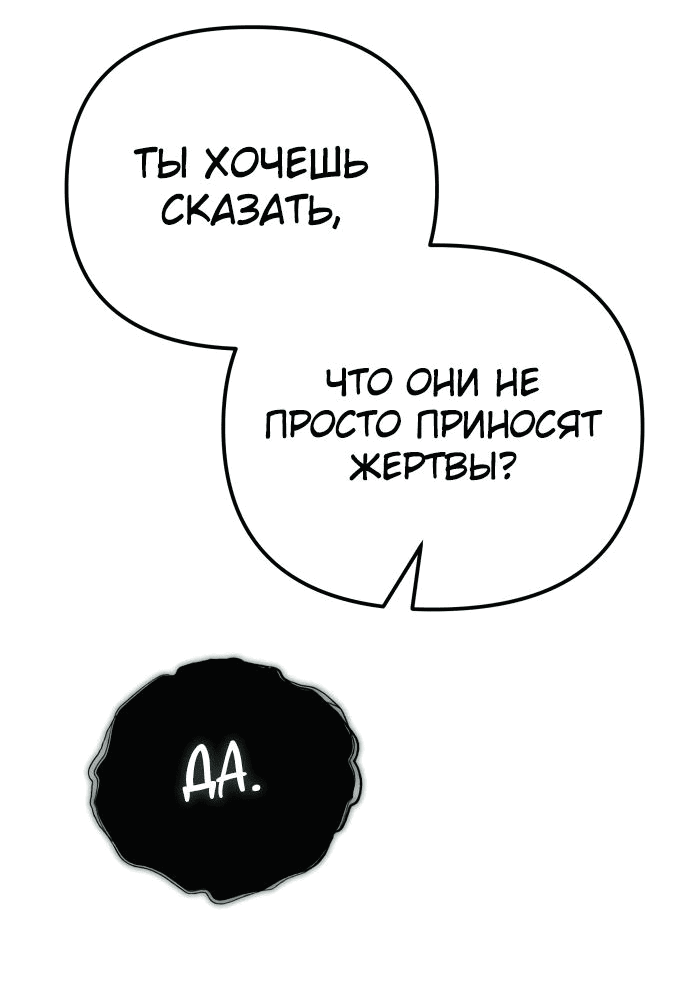 Манга Я скрыл логистический центр во время апокалипсиса - Глава 23 Страница 37