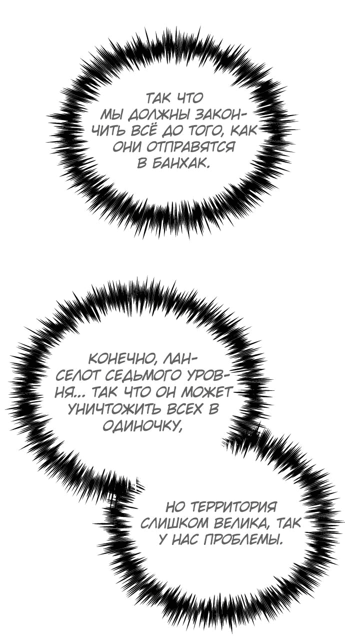 Манга Я скрыл логистический центр во время апокалипсиса - Глава 23 Страница 45