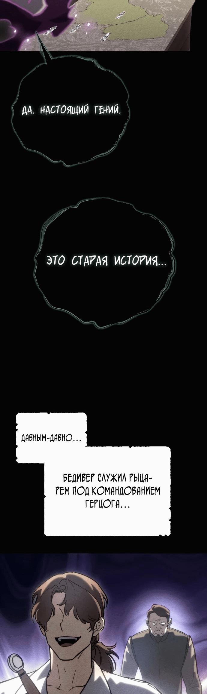 Манга Я скрыл логистический центр во время апокалипсиса - Глава 23 Страница 83