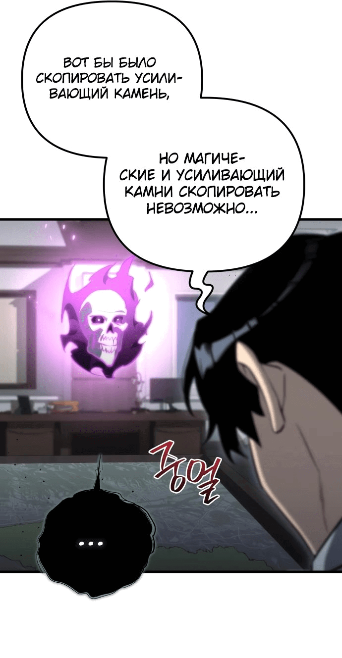 Манга Я скрыл логистический центр во время апокалипсиса - Глава 23 Страница 50