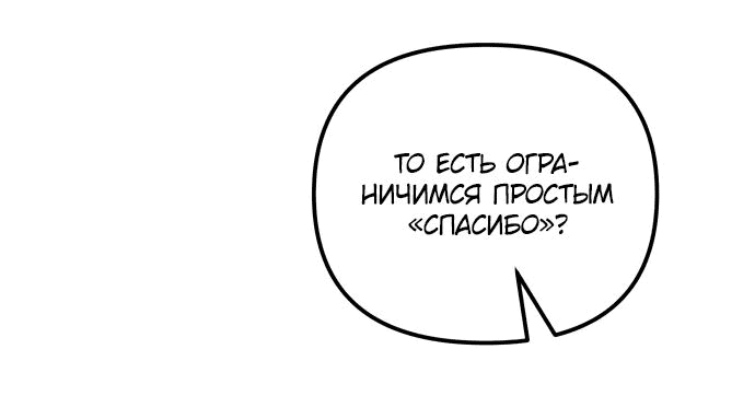 Манга Я скрыл логистический центр во время апокалипсиса - Глава 22 Страница 16