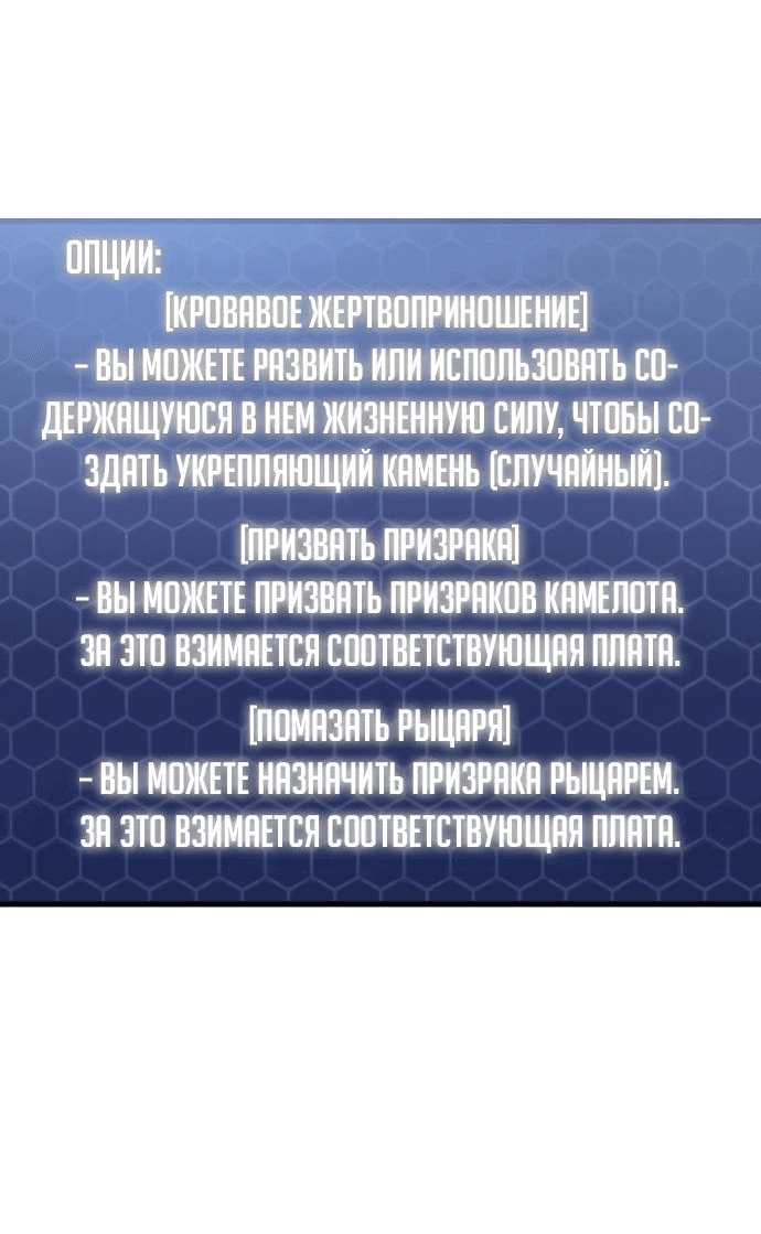 Манга Я скрыл логистический центр во время апокалипсиса - Глава 22 Страница 42