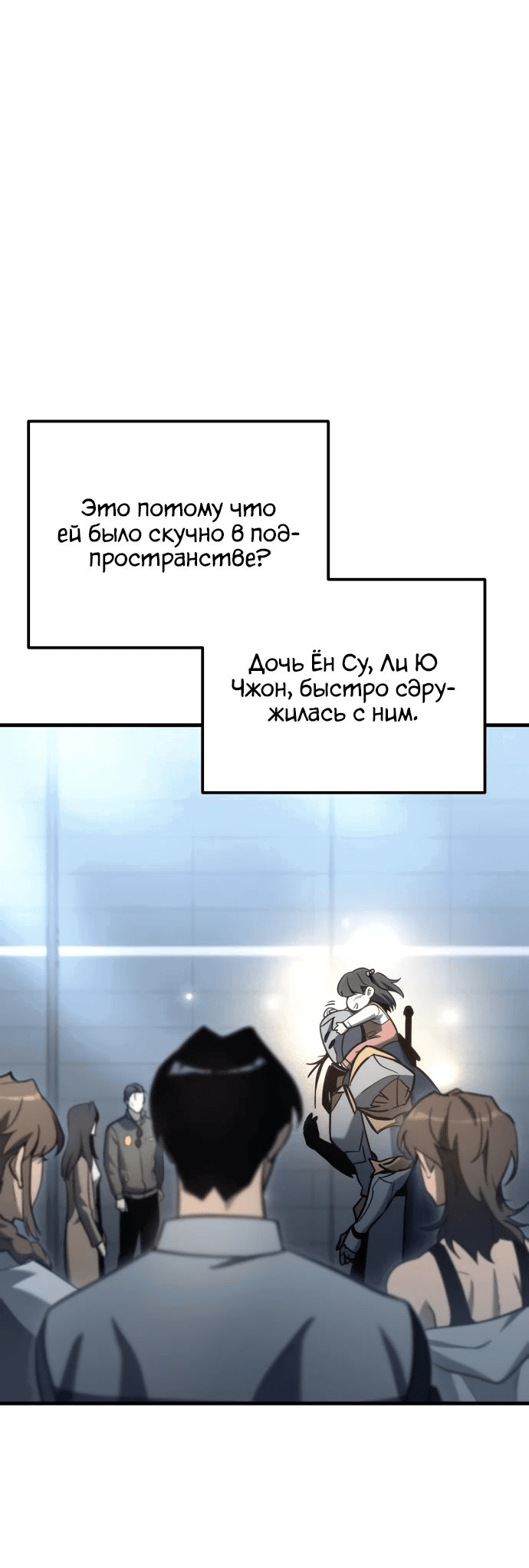 Манга Я скрыл логистический центр во время апокалипсиса - Глава 22 Страница 22