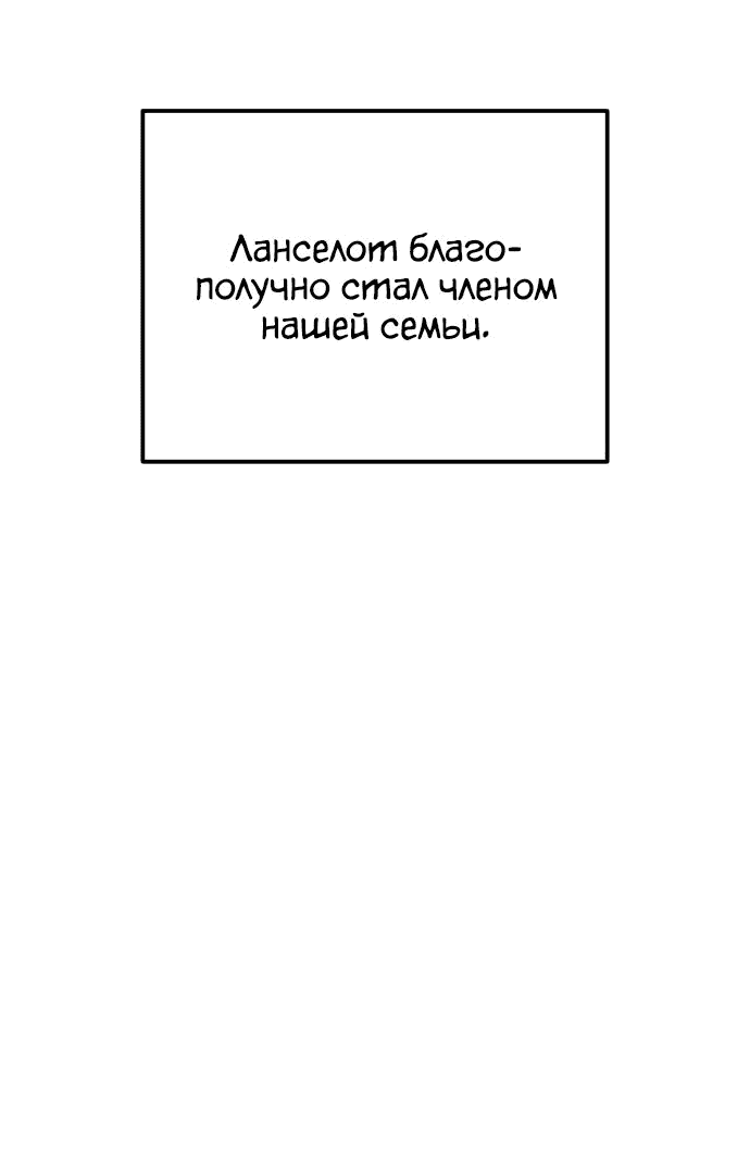 Манга Я скрыл логистический центр во время апокалипсиса - Глава 22 Страница 64