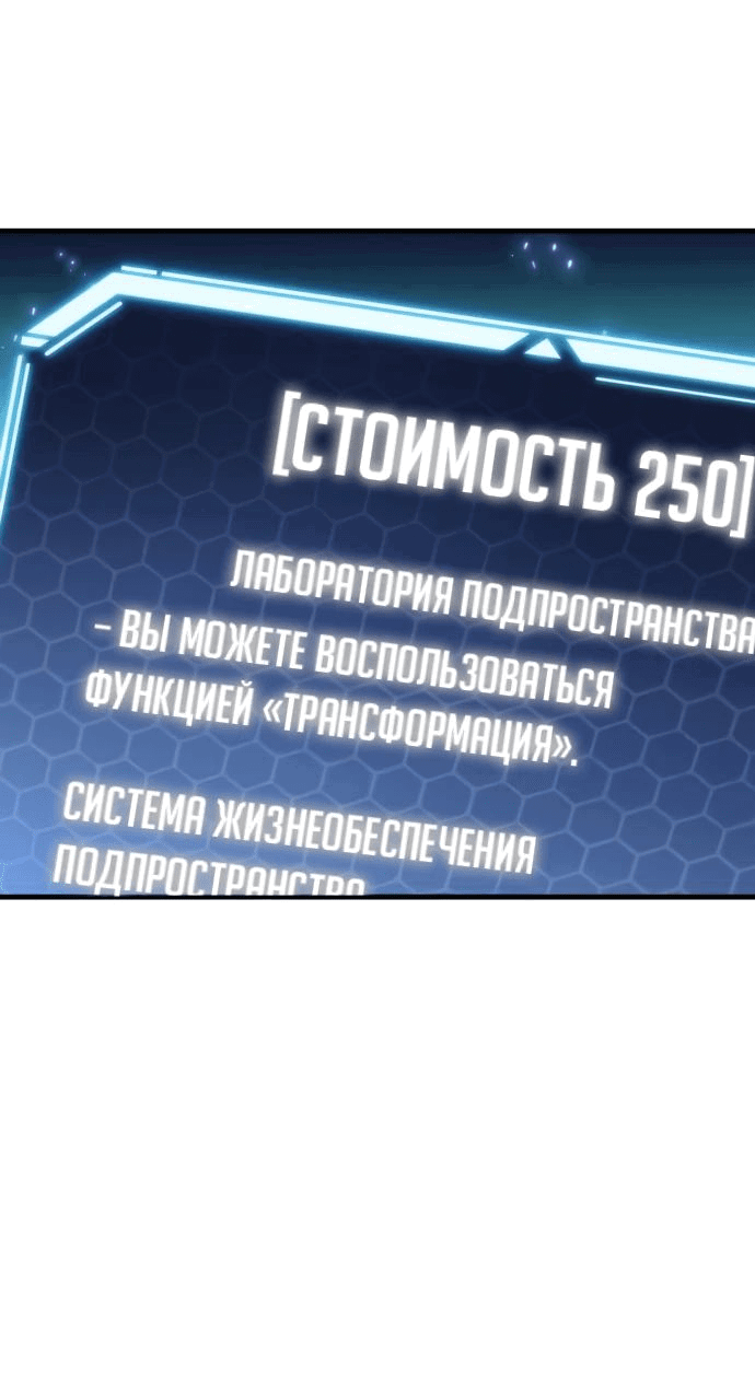 Манга Я скрыл логистический центр во время апокалипсиса - Глава 20 Страница 32
