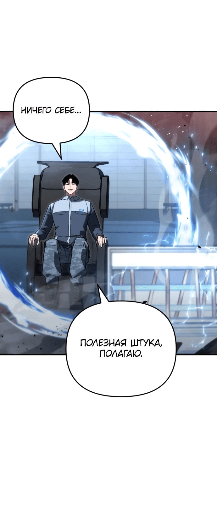 Манга Я скрыл логистический центр во время апокалипсиса - Глава 20 Страница 41