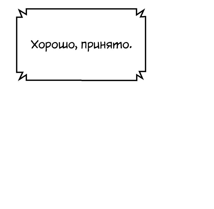 Манга Я скрыл логистический центр во время апокалипсиса - Глава 20 Страница 65
