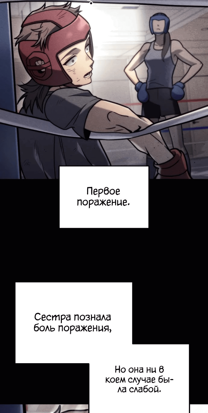 Манга Я скрыл логистический центр во время апокалипсиса - Глава 19 Страница 9