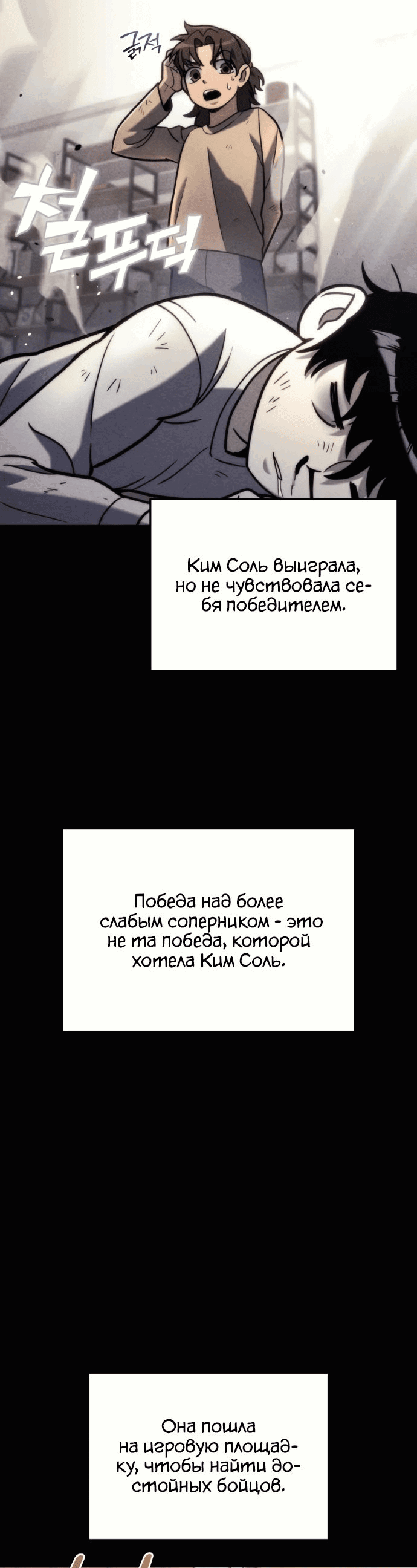 Манга Я скрыл логистический центр во время апокалипсиса - Глава 19 Страница 5