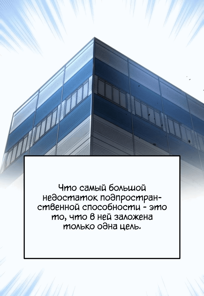 Манга Я скрыл логистический центр во время апокалипсиса - Глава 18 Страница 45