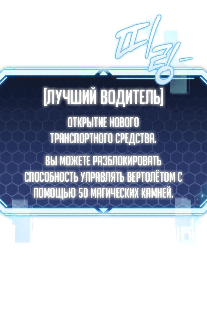 Манга Я скрыл логистический центр во время апокалипсиса - Глава 18 Страница 6