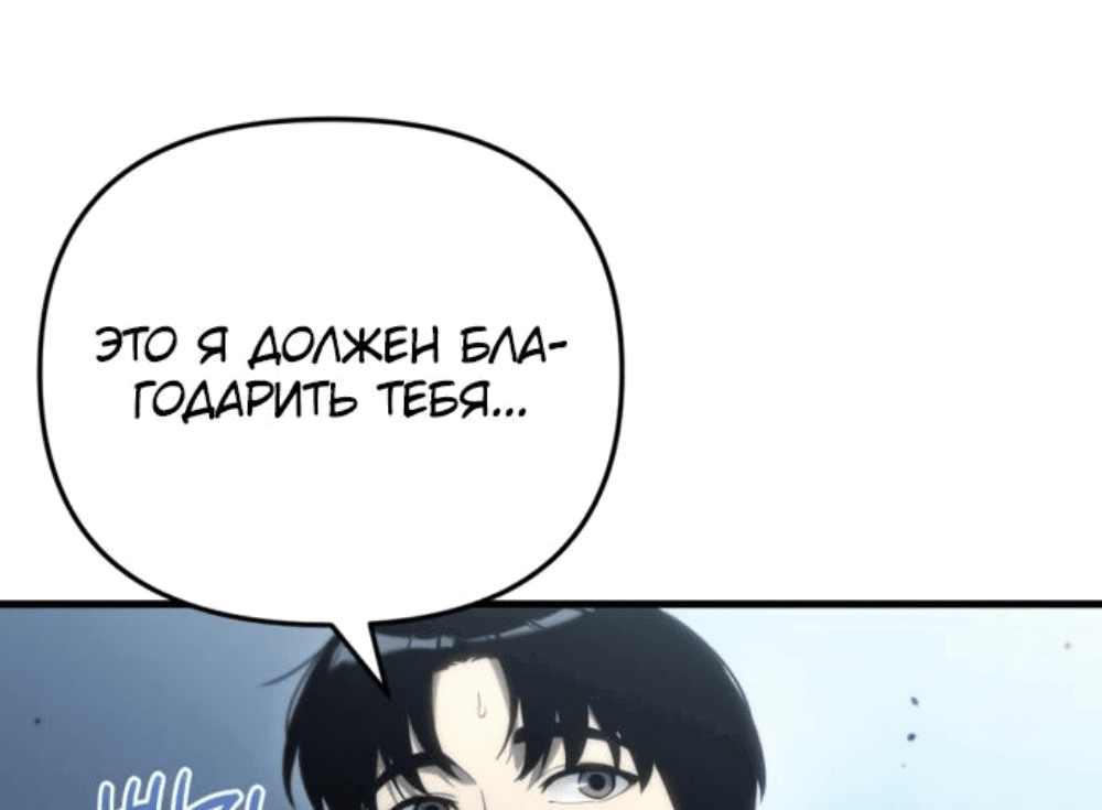 Манга Я скрыл логистический центр во время апокалипсиса - Глава 15 Страница 15