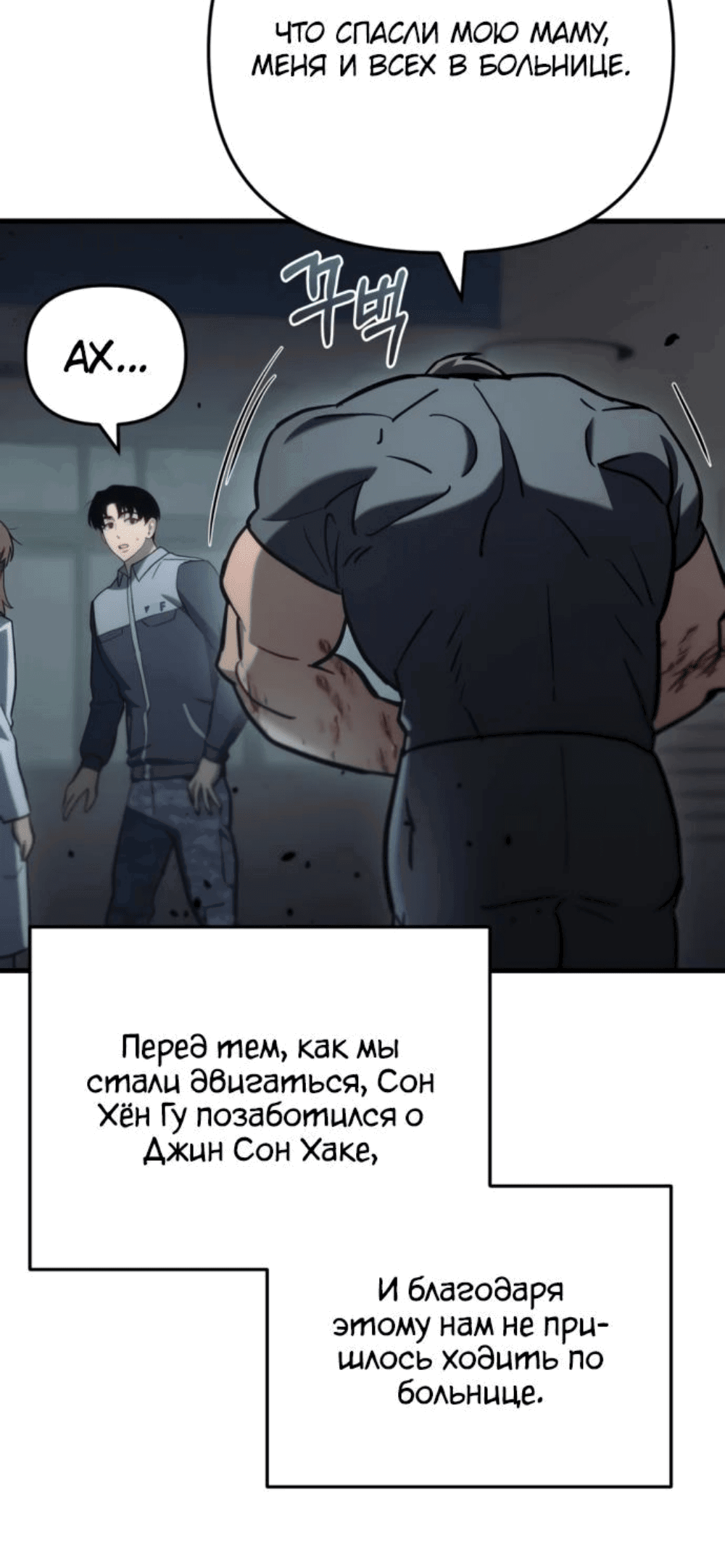 Манга Я скрыл логистический центр во время апокалипсиса - Глава 15 Страница 14