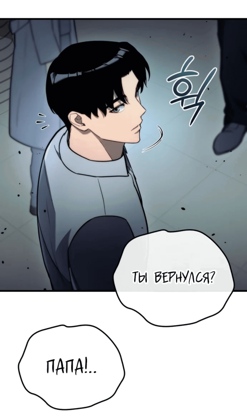 Манга Я скрыл логистический центр во время апокалипсиса - Глава 15 Страница 8