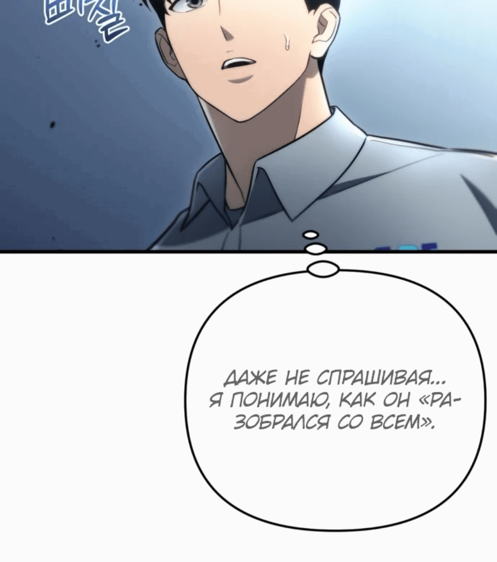 Манга Я скрыл логистический центр во время апокалипсиса - Глава 15 Страница 16