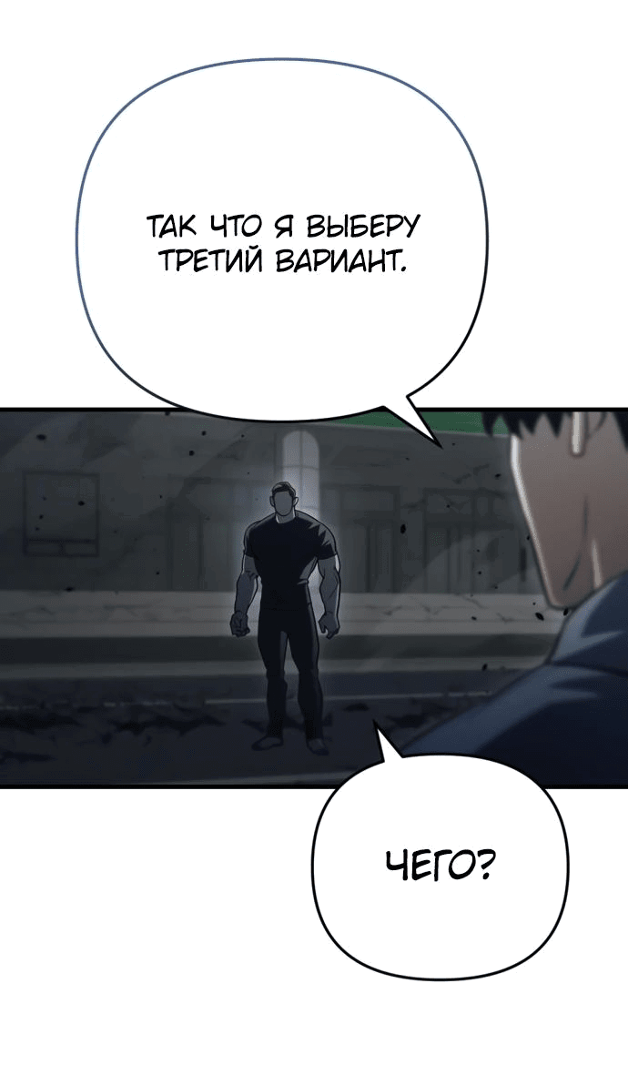 Манга Я скрыл логистический центр во время апокалипсиса - Глава 14 Страница 37