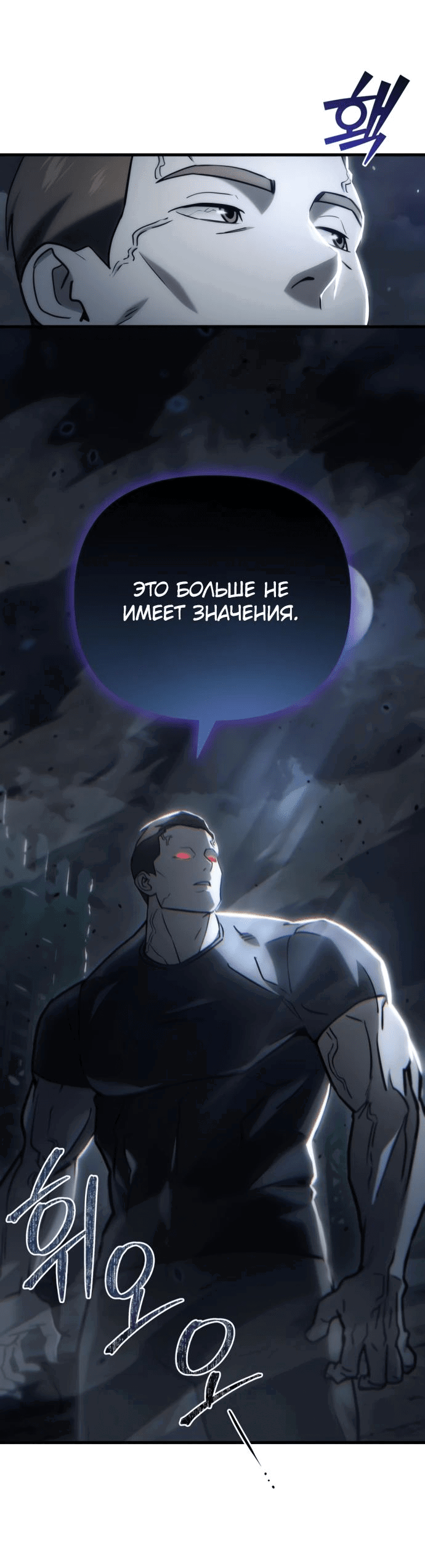 Манга Я скрыл логистический центр во время апокалипсиса - Глава 14 Страница 32