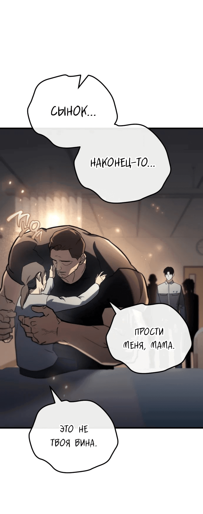 Манга Я скрыл логистический центр во время апокалипсиса - Глава 14 Страница 97