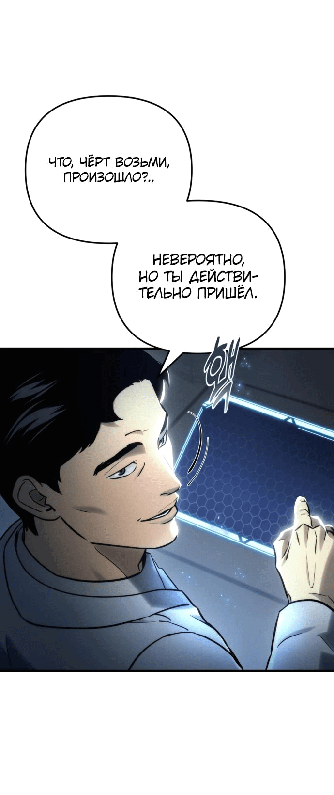 Манга Я скрыл логистический центр во время апокалипсиса - Глава 14 Страница 106
