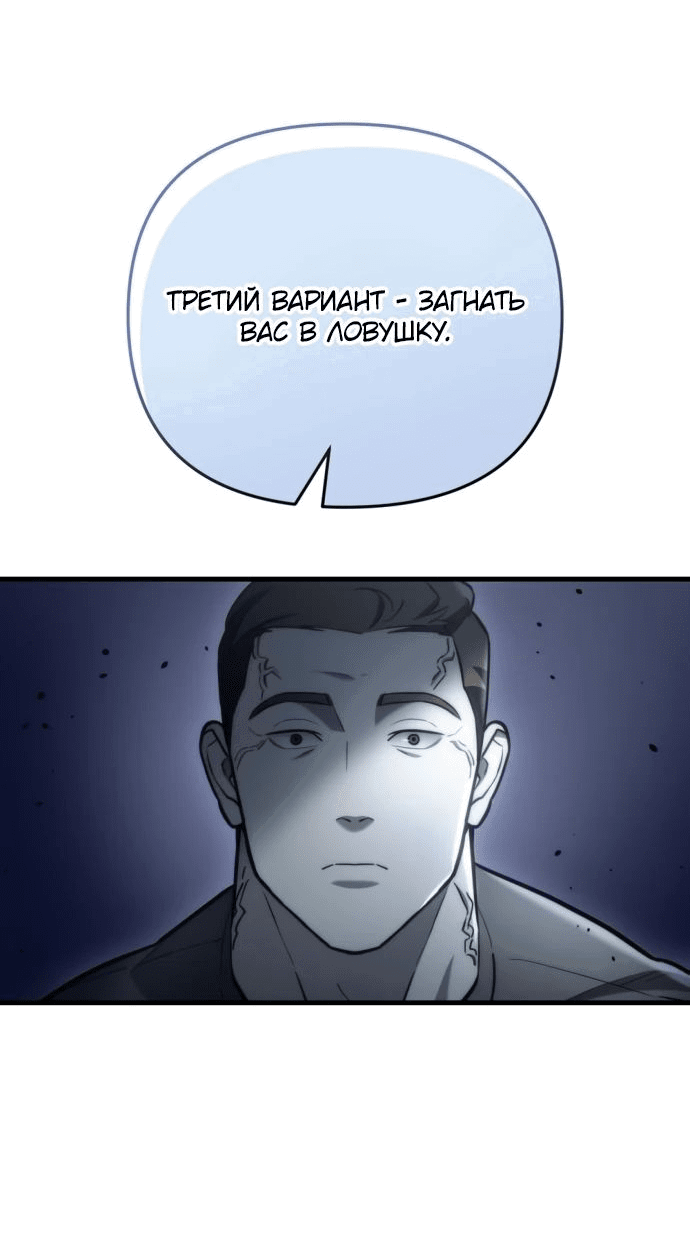 Манга Я скрыл логистический центр во время апокалипсиса - Глава 14 Страница 38