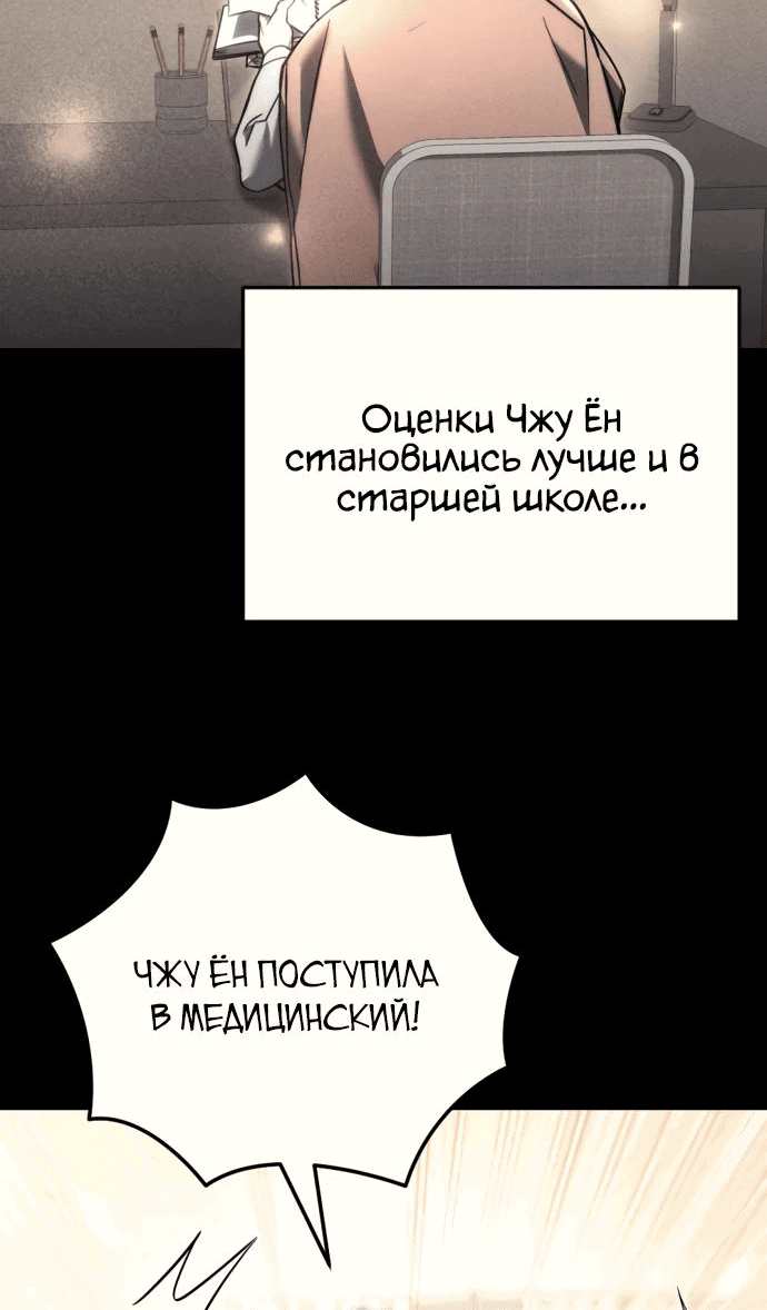 Манга Я скрыл логистический центр во время апокалипсиса - Глава 13 Страница 18