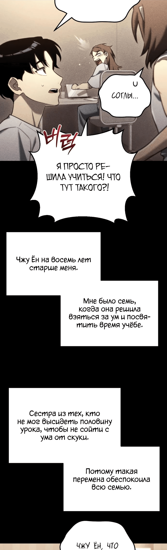 Манга Я скрыл логистический центр во время апокалипсиса - Глава 13 Страница 13