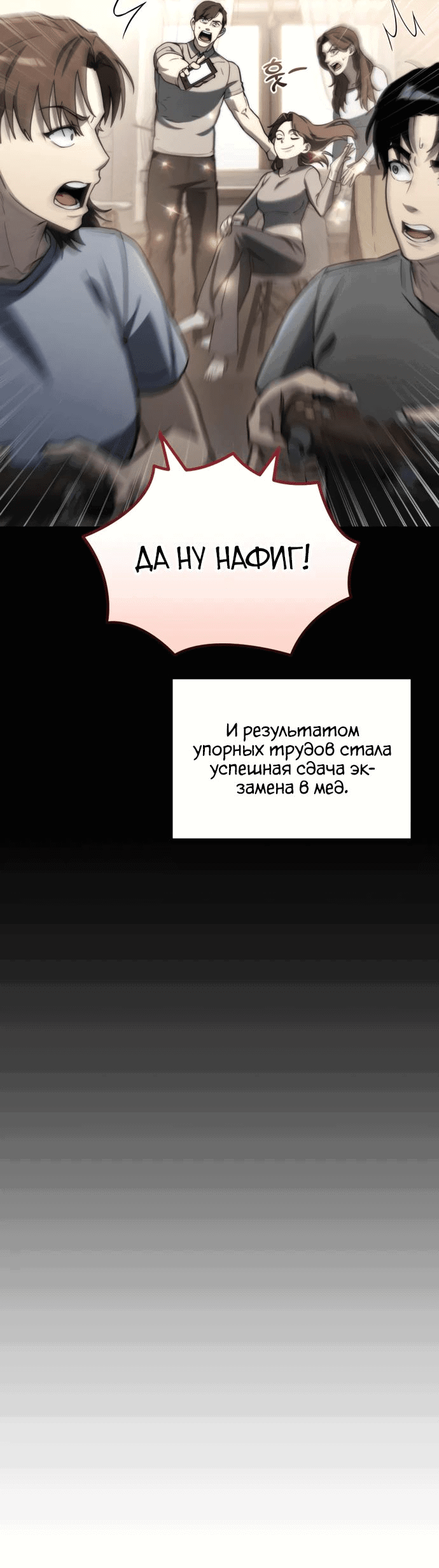 Манга Я скрыл логистический центр во время апокалипсиса - Глава 13 Страница 19