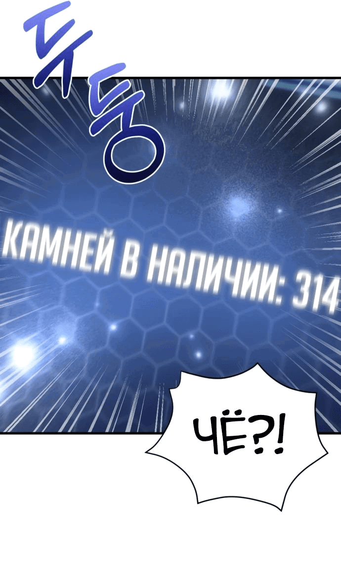 Манга Я скрыл логистический центр во время апокалипсиса - Глава 12 Страница 65