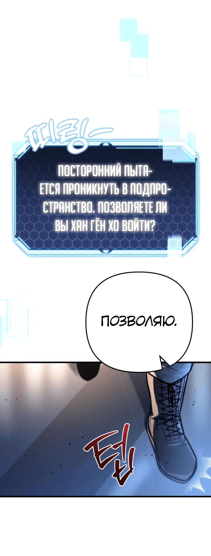 Манга Я скрыл логистический центр во время апокалипсиса - Глава 11 Страница 22