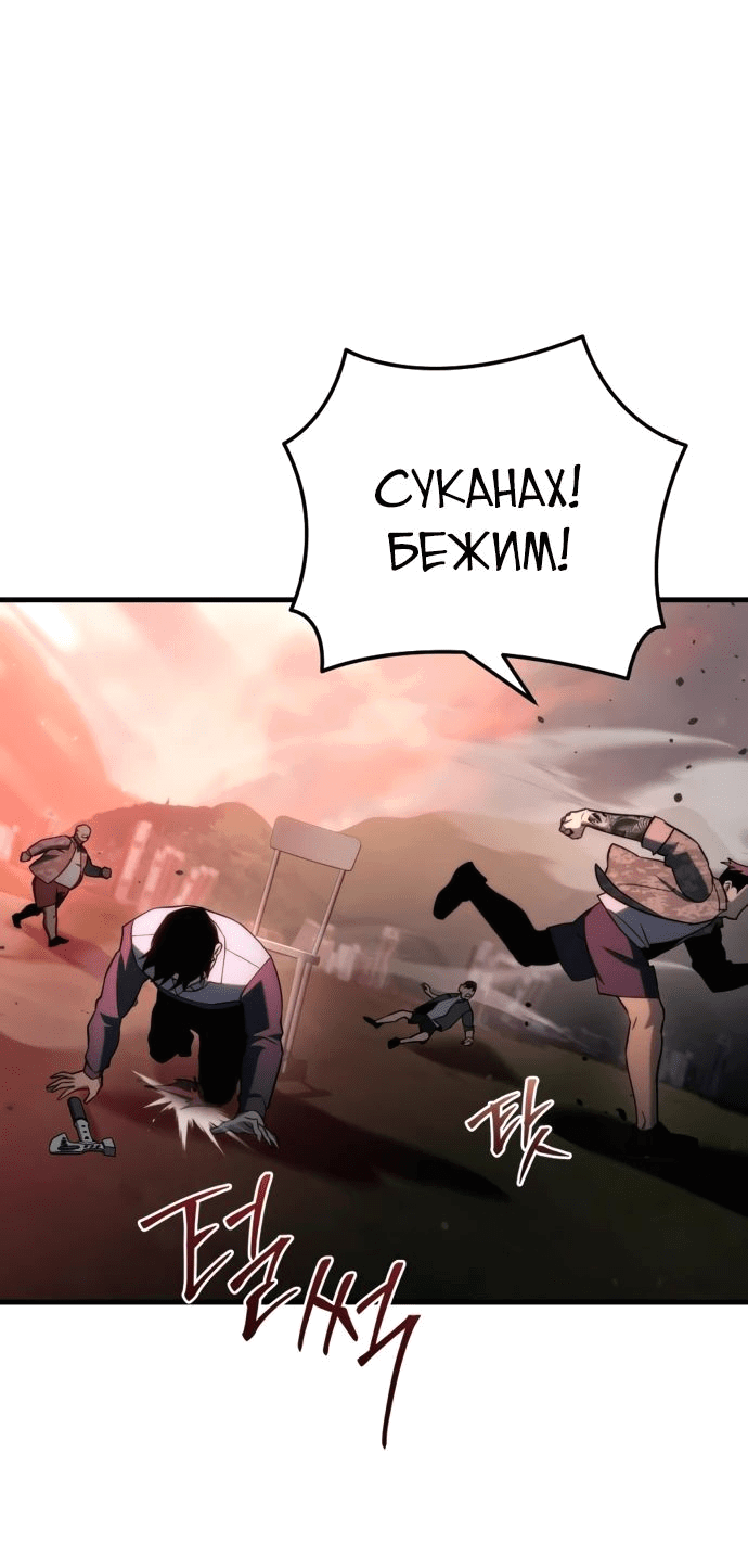 Манга Я скрыл логистический центр во время апокалипсиса - Глава 11 Страница 12