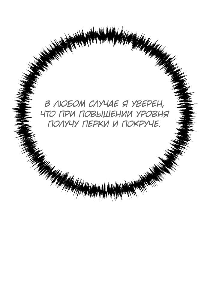Манга Я скрыл логистический центр во время апокалипсиса - Глава 10 Страница 12