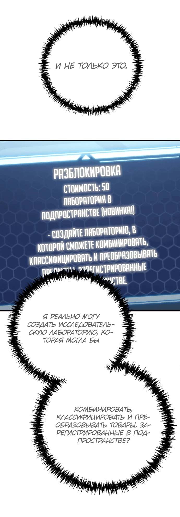 Манга Я скрыл логистический центр во время апокалипсиса - Глава 10 Страница 10
