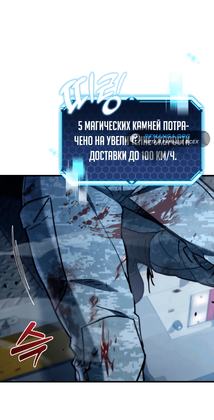 Манга Я скрыл логистический центр во время апокалипсиса - Глава 7 Страница 21