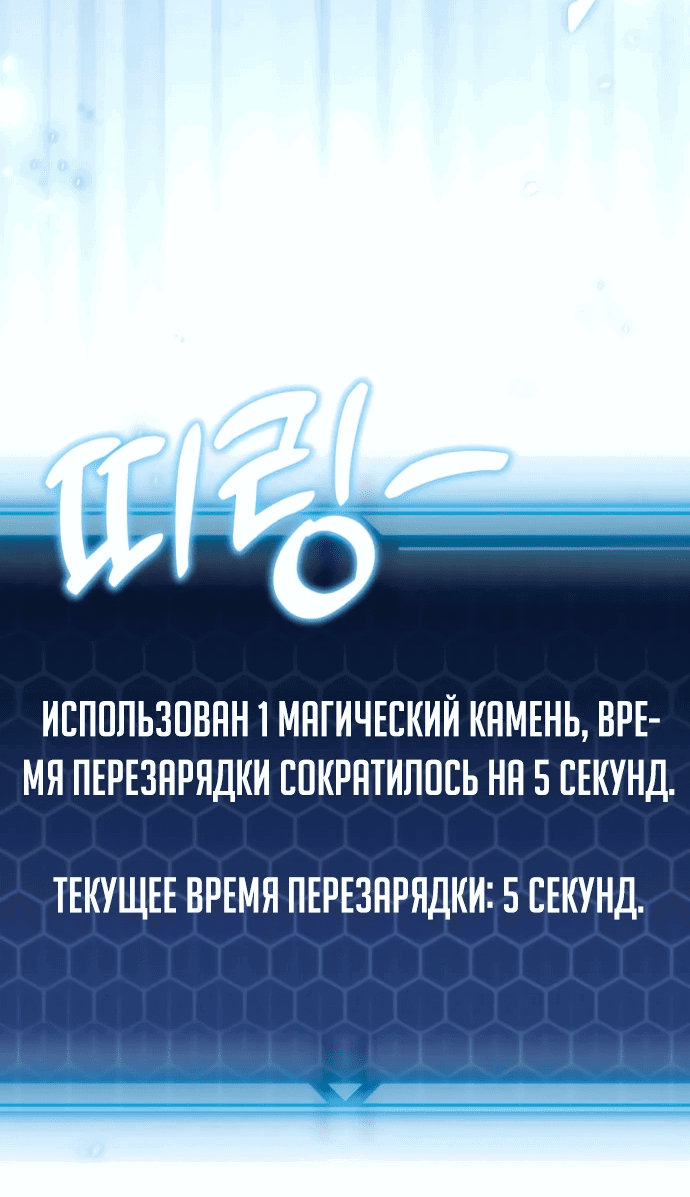 Манга Я скрыл логистический центр во время апокалипсиса - Глава 5 Страница 4