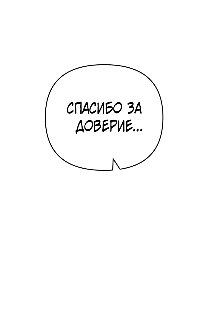 Манга Я скрыл логистический центр во время апокалипсиса - Глава 4 Страница 59