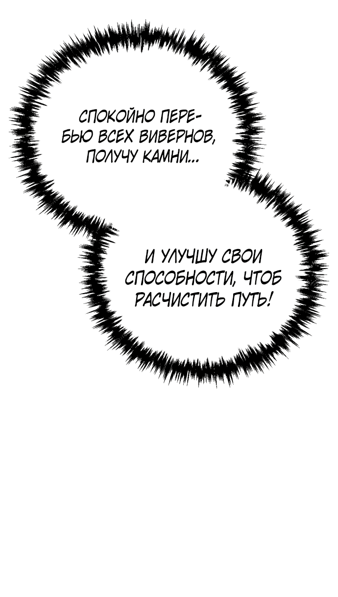 Манга Я скрыл логистический центр во время апокалипсиса - Глава 4 Страница 54