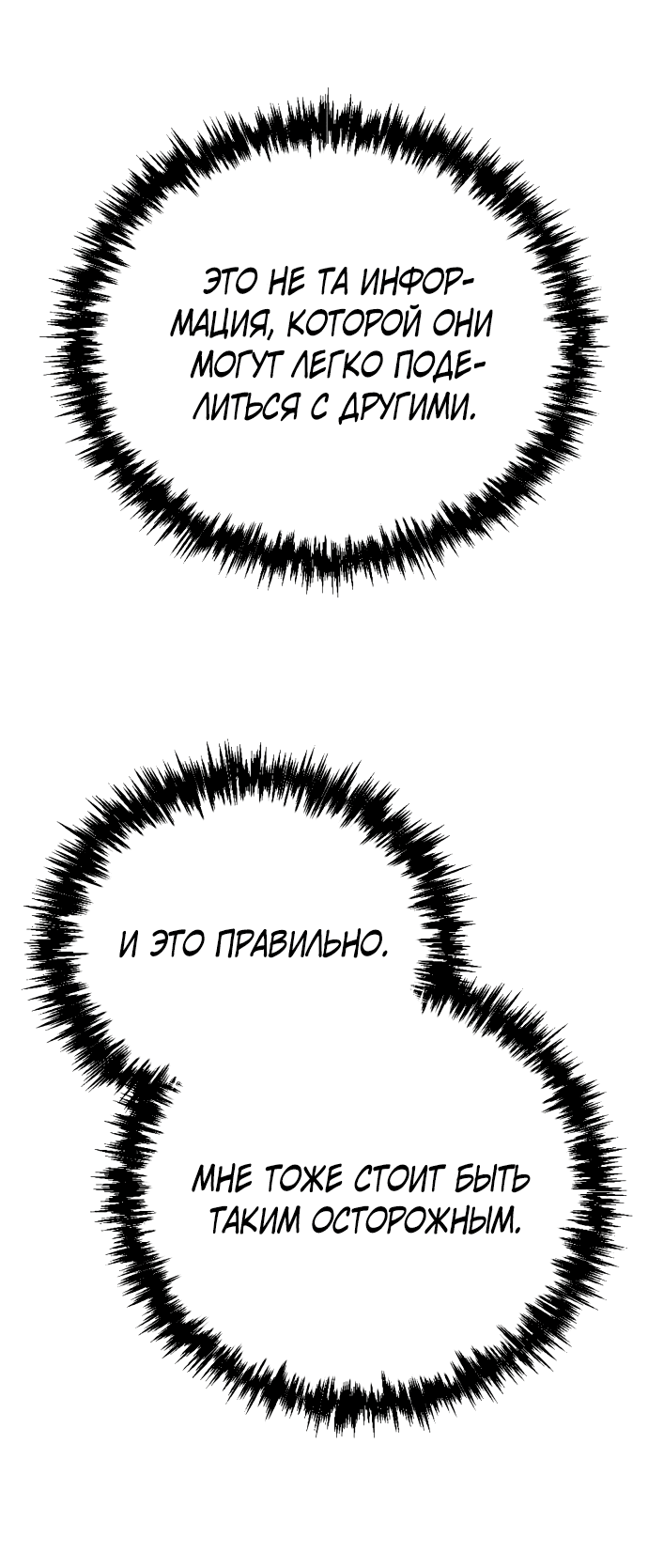 Манга Я скрыл логистический центр во время апокалипсиса - Глава 4 Страница 49