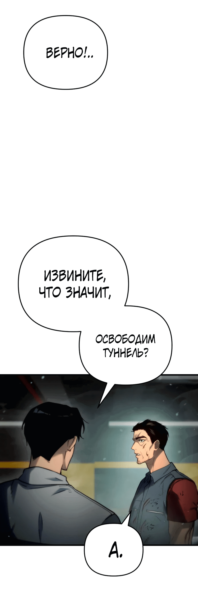 Манга Я скрыл логистический центр во время апокалипсиса - Глава 4 Страница 33