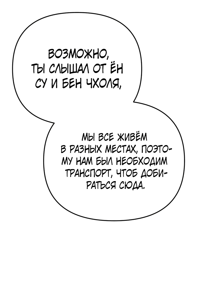 Манга Я скрыл логистический центр во время апокалипсиса - Глава 4 Страница 34
