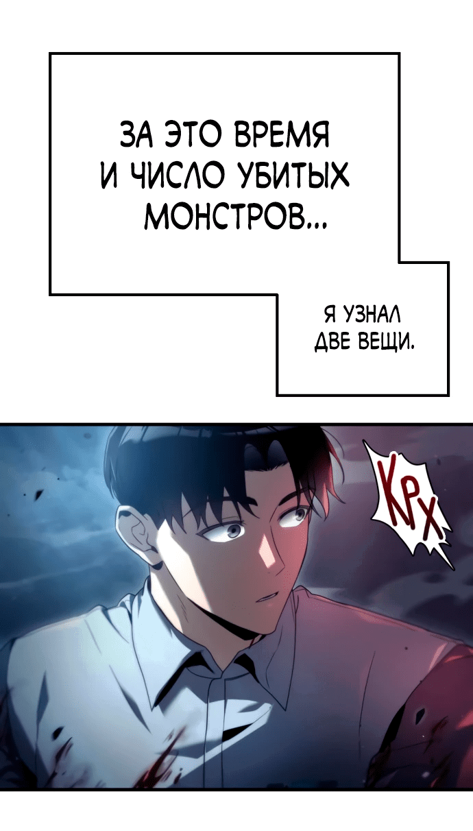 Манга Я скрыл логистический центр во время апокалипсиса - Глава 3 Страница 3