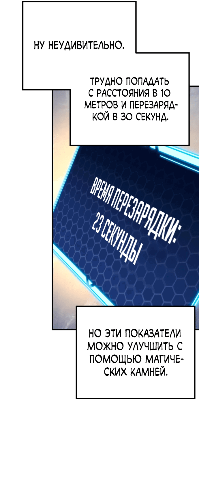 Манга Я скрыл логистический центр во время апокалипсиса - Глава 3 Страница 12