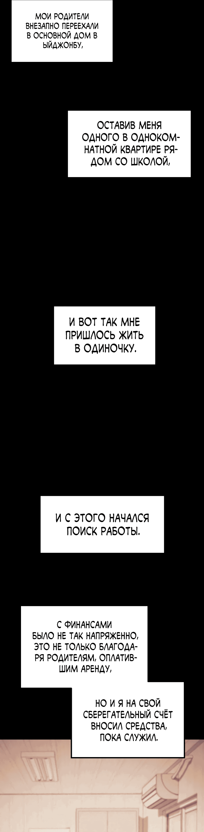 Манга Я скрыл логистический центр во время апокалипсиса - Глава 1 Страница 17