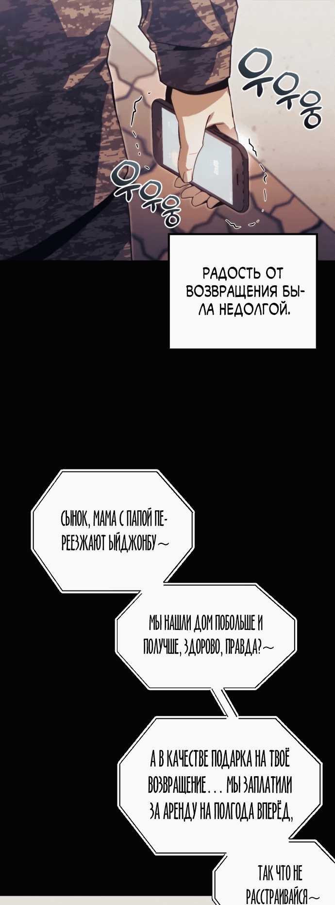 Манга Я скрыл логистический центр во время апокалипсиса - Глава 1 Страница 15