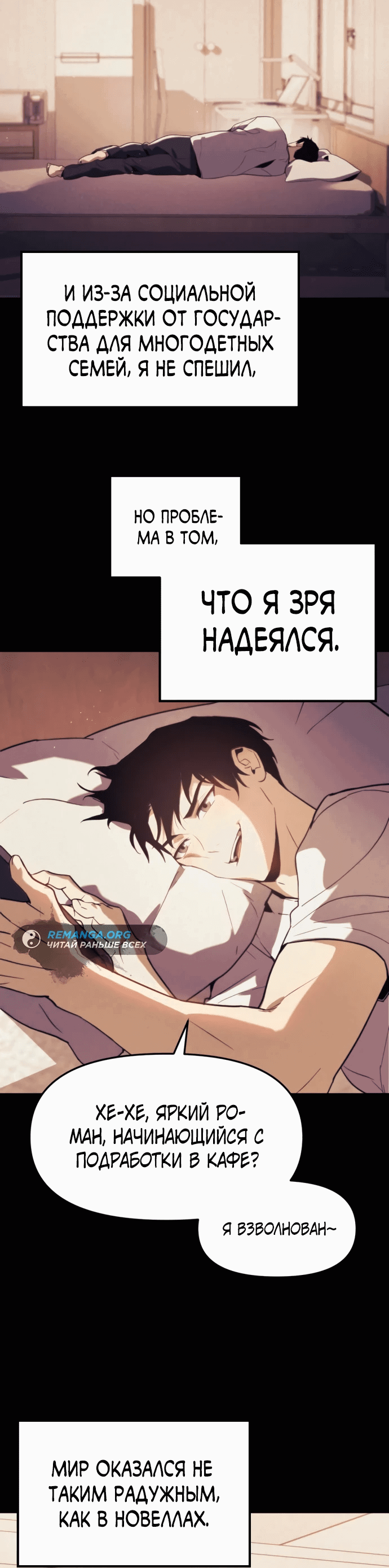 Манга Я скрыл логистический центр во время апокалипсиса - Глава 1 Страница 18