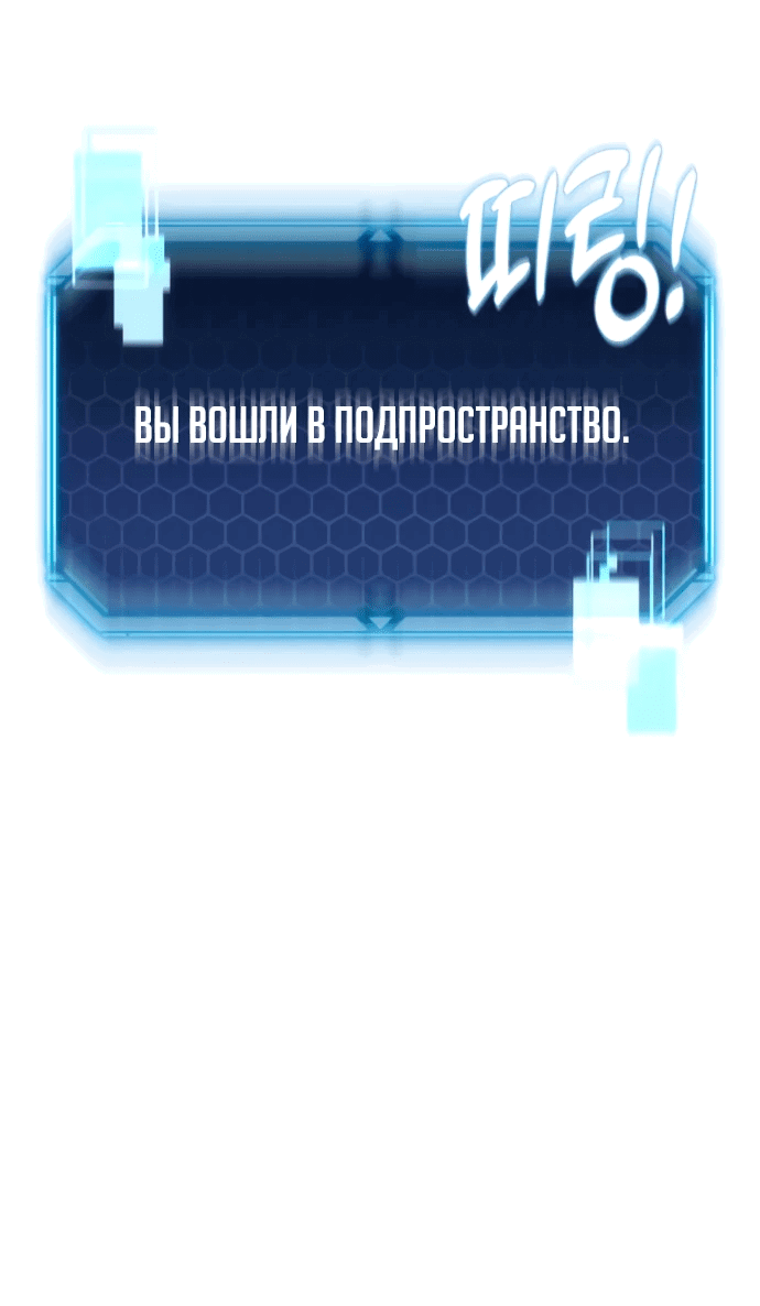 Манга Я скрыл логистический центр во время апокалипсиса - Глава 1 Страница 109