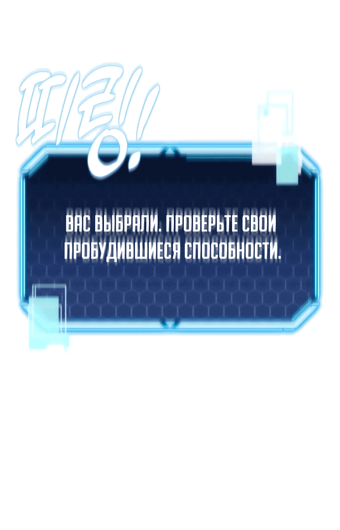 Манга Я скрыл логистический центр во время апокалипсиса - Глава 1 Страница 69