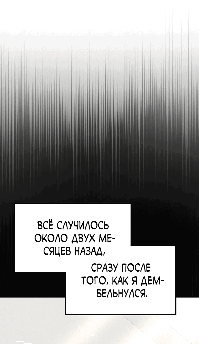 Манга Я скрыл логистический центр во время апокалипсиса - Глава 1 Страница 13