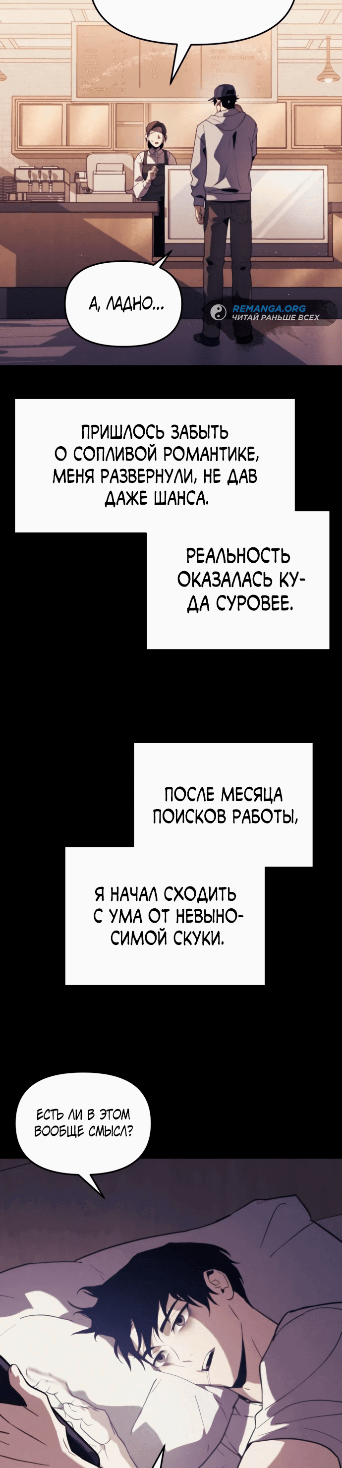 Манга Я скрыл логистический центр во время апокалипсиса - Глава 1 Страница 20