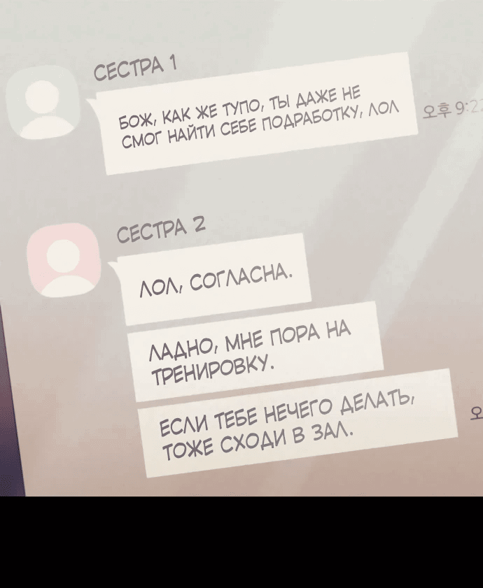 Манга Я скрыл логистический центр во время апокалипсиса - Глава 1 Страница 22
