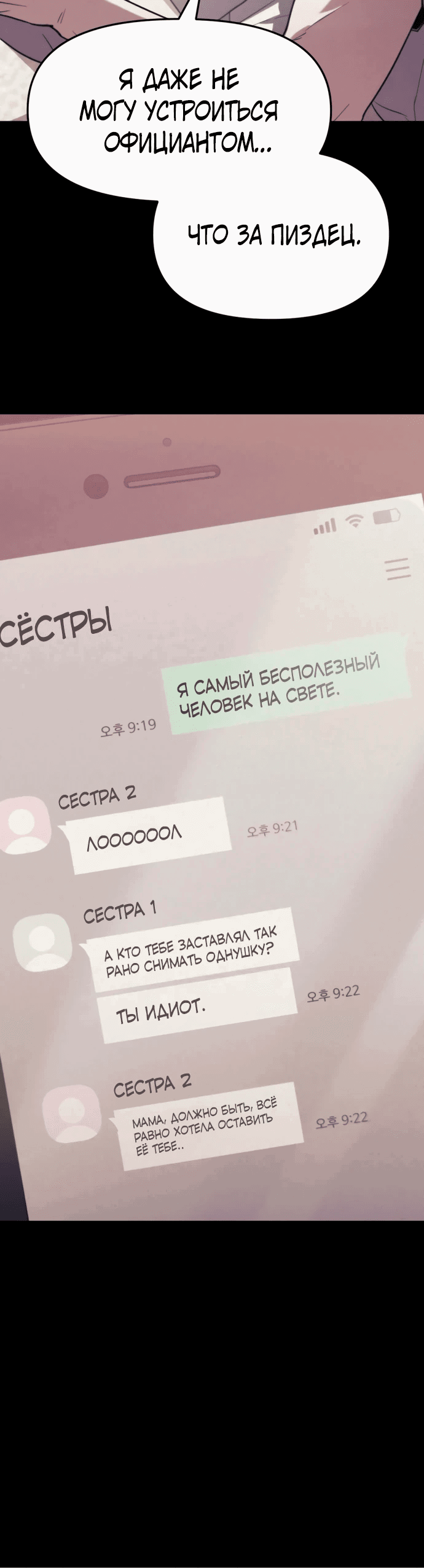 Манга Я скрыл логистический центр во время апокалипсиса - Глава 1 Страница 21